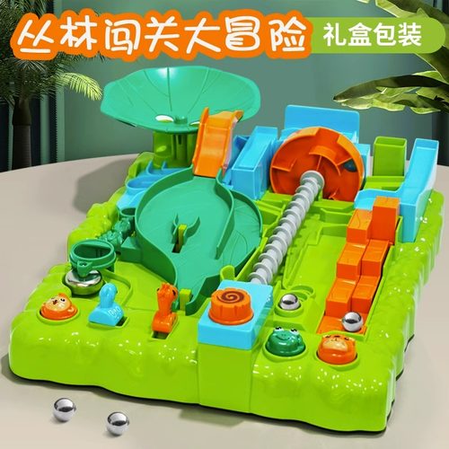 宝宝闯关益智玩具迷亲子互动宫走珠铁球3-8岁男女孩智力生日礼物