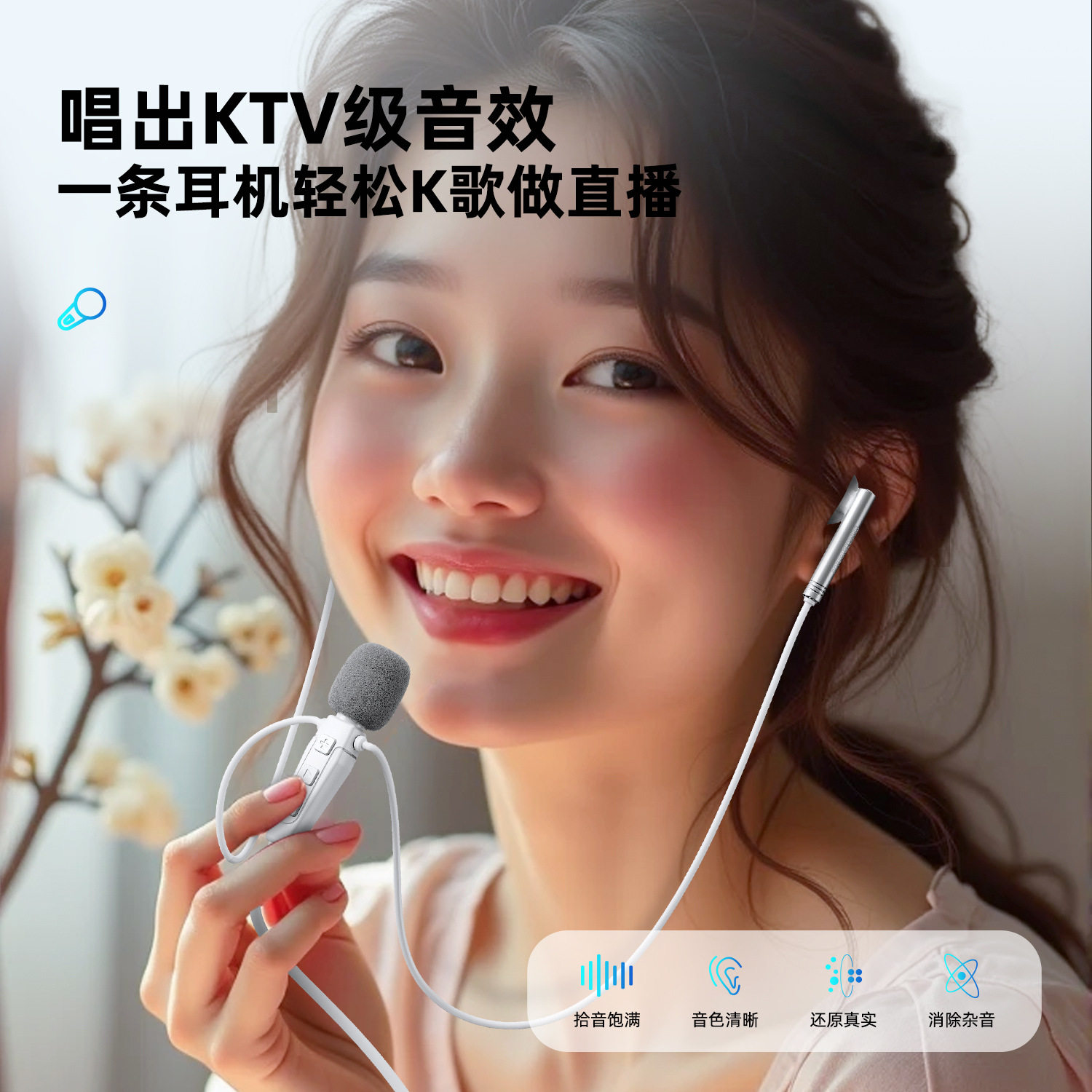 无线耳机声卡直播专用K歌自带声卡耳返KTV混响配音主播边冲电边录