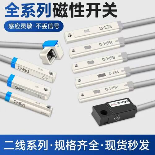 磁性开关D-A93/M9B/M9N