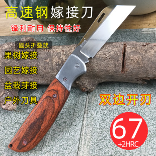 M42高速钢折叠嫁接专用刀锯片钢锋利园艺芽接刀果树专用嫁接神器
