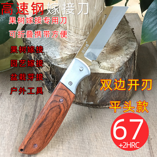 折叠款 M42高速钢果树嫁接专用刀果树园艺嫁接工具园林芽接户外刀