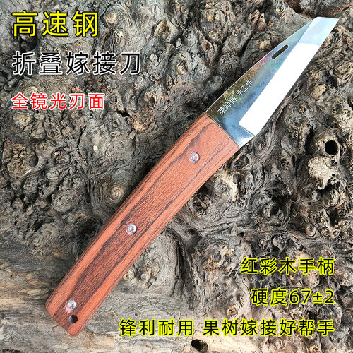 新款M42平头折叠嫁接刀