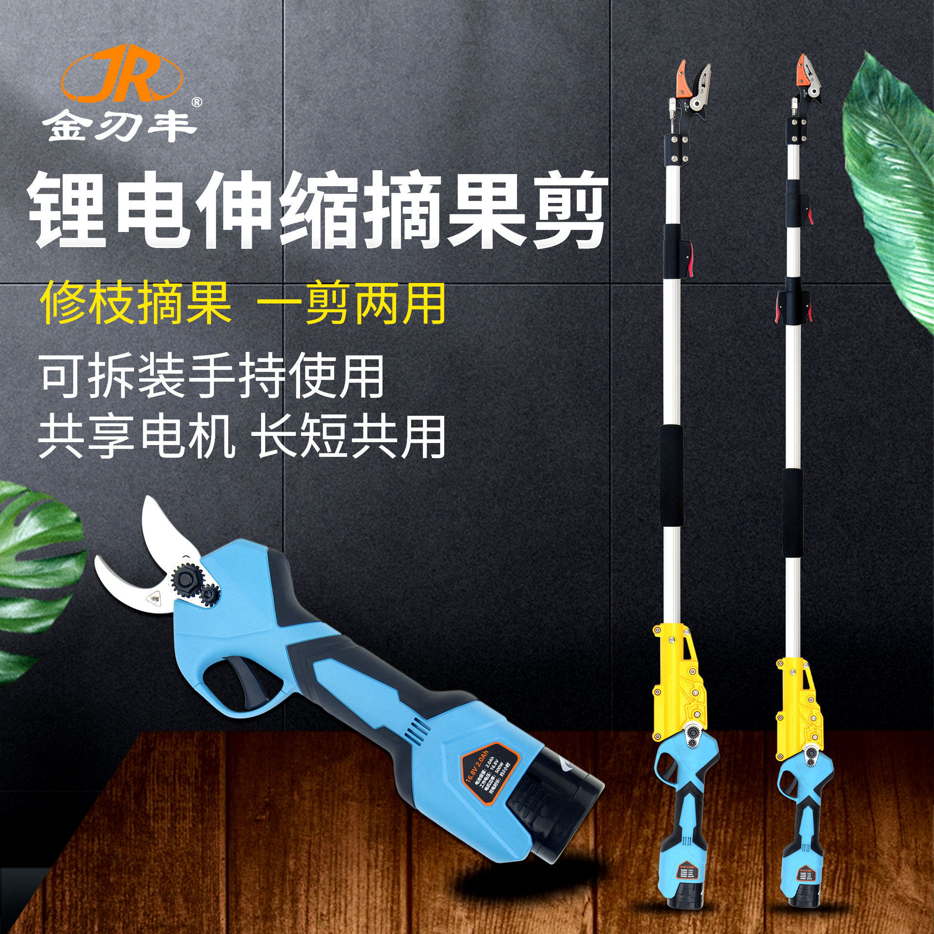 电动伸缩摘果剪果树荔枝龙眼芒果高枝摘果器园林工具果园采果剪