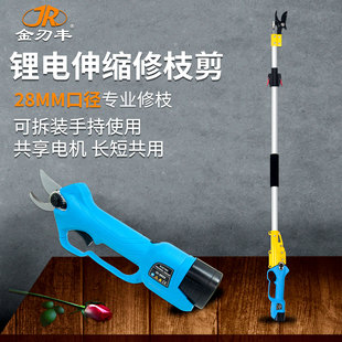 电动修枝剪树枝剪伸缩加长杆加厚铝合金锂电修枝剪高枝剪园林工具