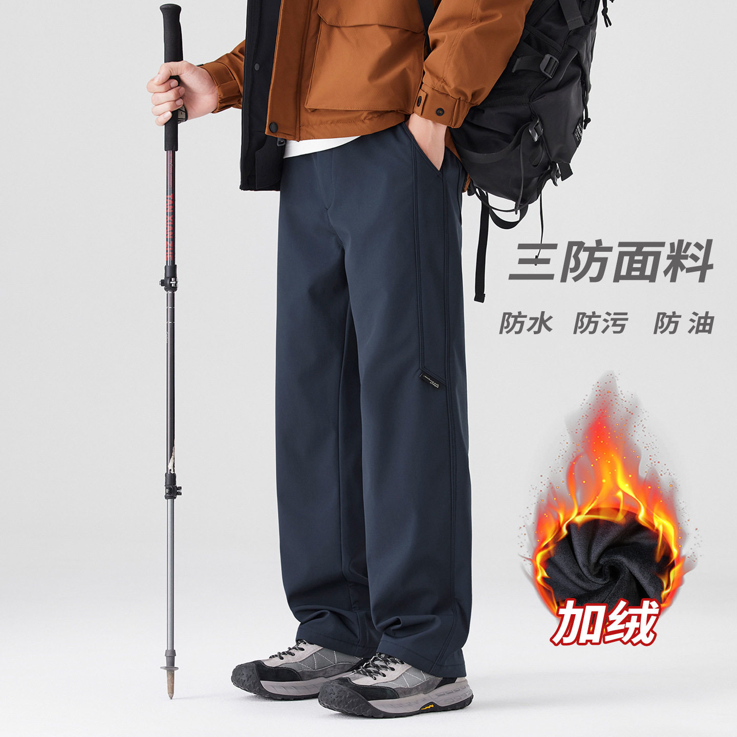 三防休闲裤男士宽松直筒美式潮牌秋冬加绒加厚户外速干阔腿工装裤
