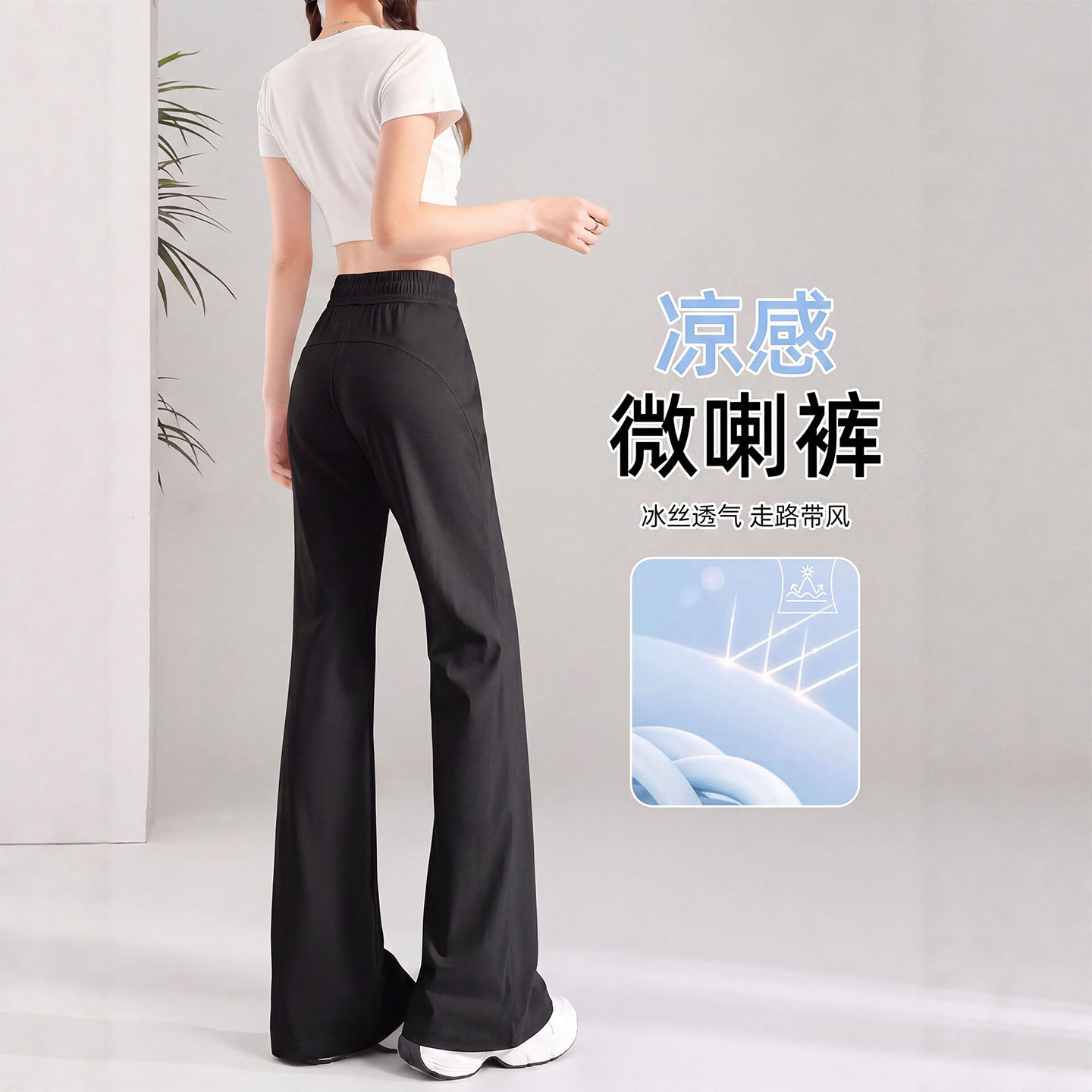 冰丝防晒喇叭裤女夏季薄款2026新款小个子高腰显瘦速干运动微喇裤