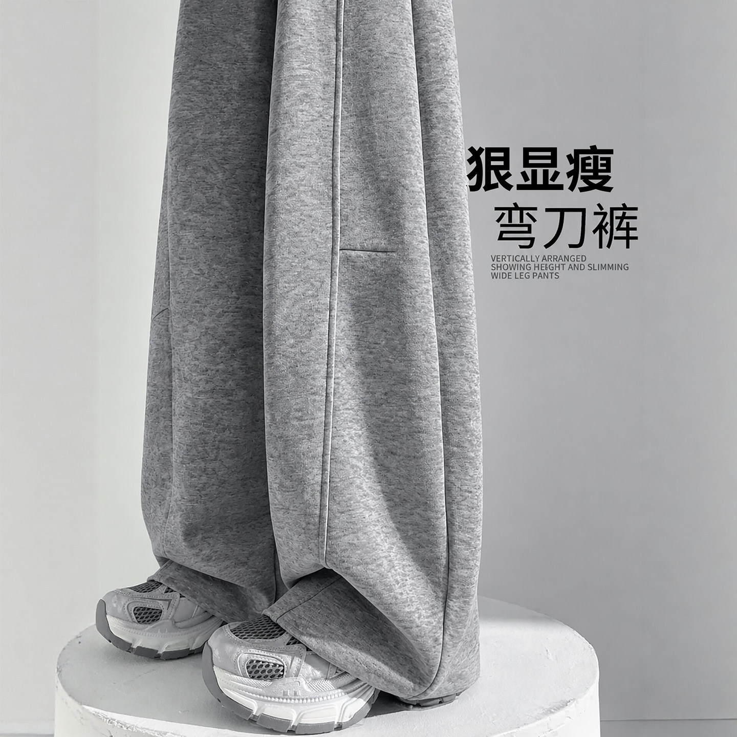 灰色弯刀阔腿裤女裤子2026新款秋季胖mm大码宽松显瘦休闲运动卫裤