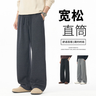 2026老钱风竖条纹潮流秋季新款男士轻奢宽松直筒舒适百搭休闲长裤