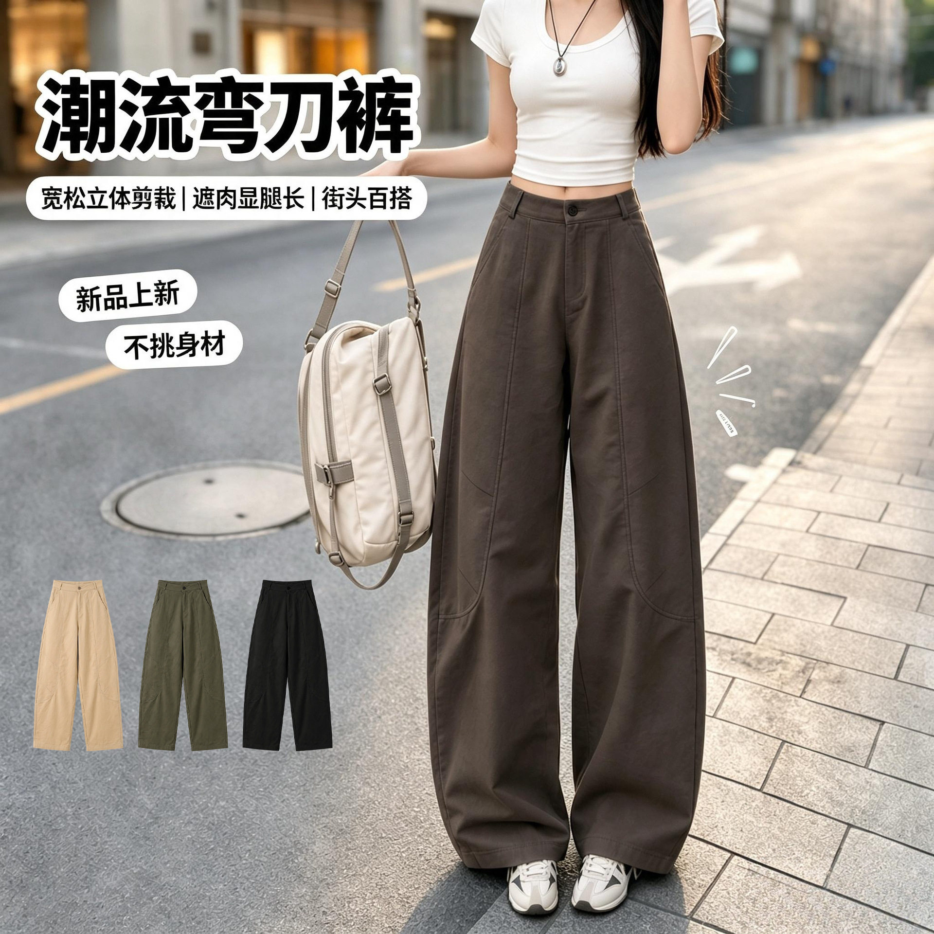 工装弯刀裤女2026新款夏季薄款高腰垂感大码宽松窄版小个子阔腿裤