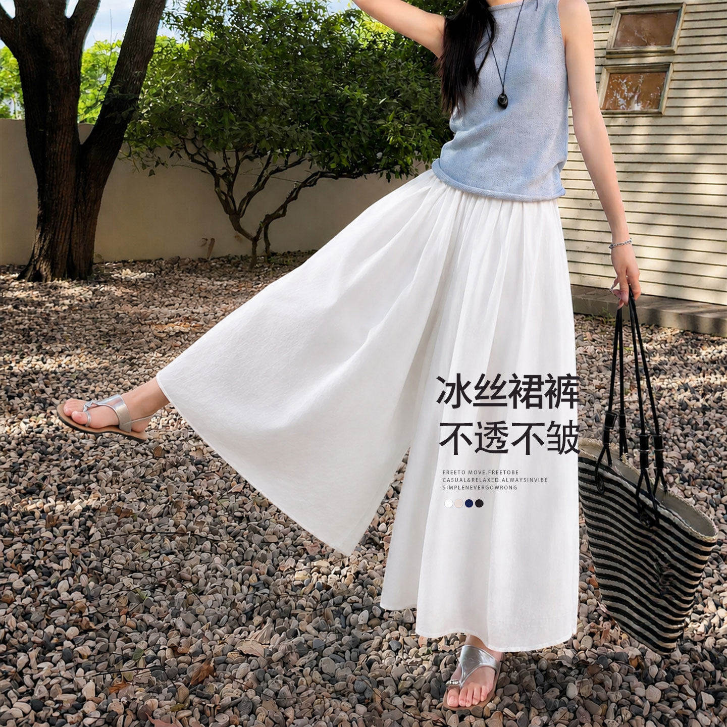 白色冰丝山本裙裤女2026新款夏今年流行爆款雪纺垂感休闲阔腿裤裙