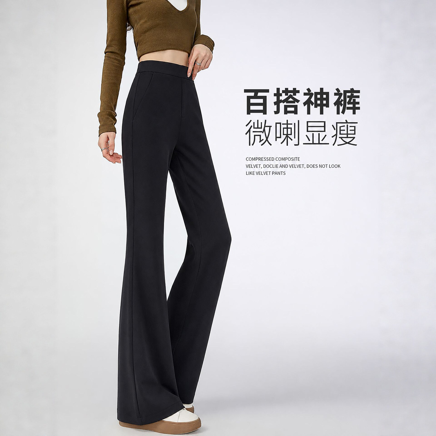 黑色微喇西装裤女早秋2026新款加长款高个子胖mm大码显瘦喇叭裤子