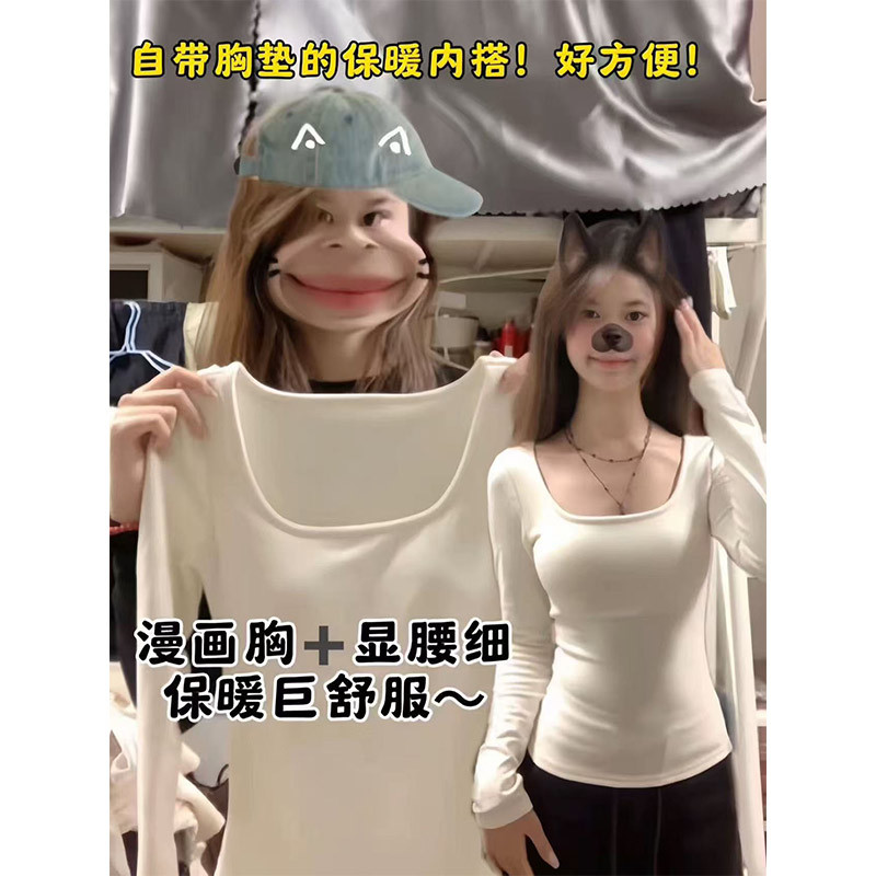 纯色德绒U领带胸垫打底衫女秋冬内搭低领正肩长袖t恤修身显瘦上衣
