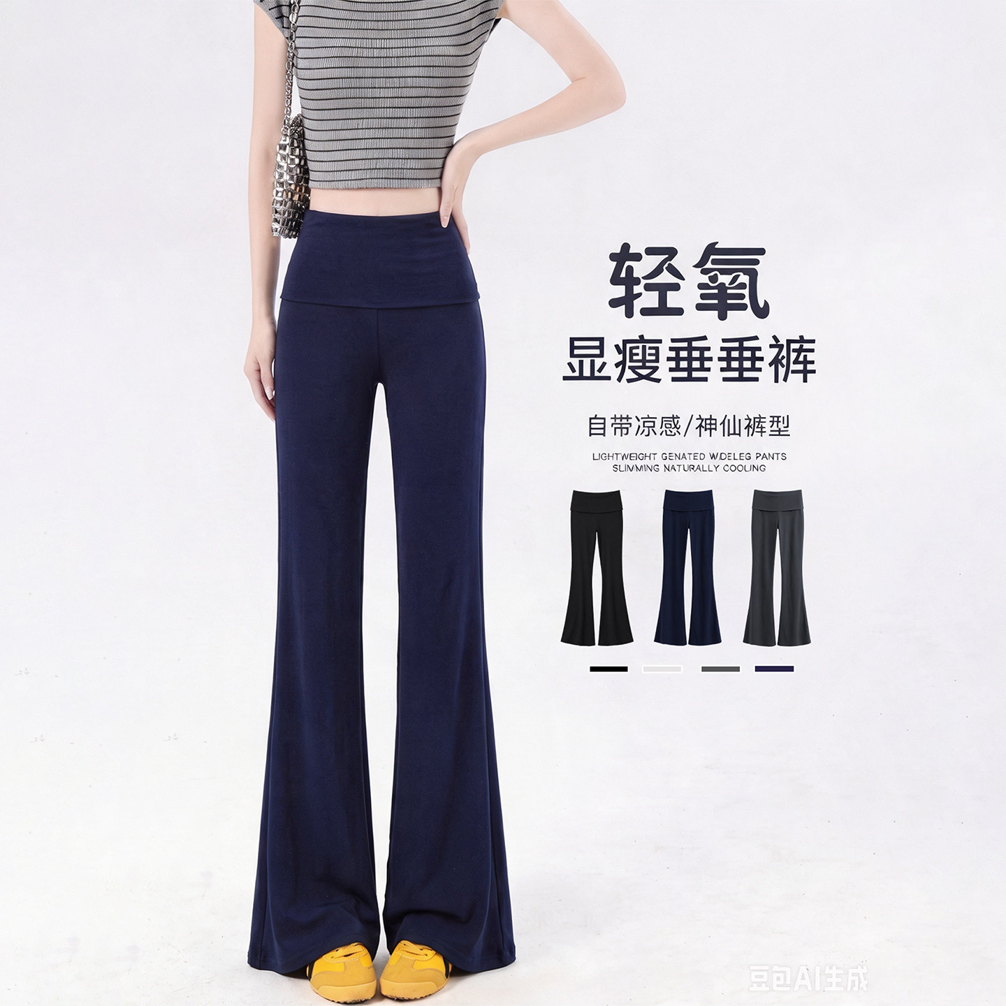 微喇运动裤女夏季薄款2026新款垂感休闲瑜伽裤小个子喇叭面膜卫裤