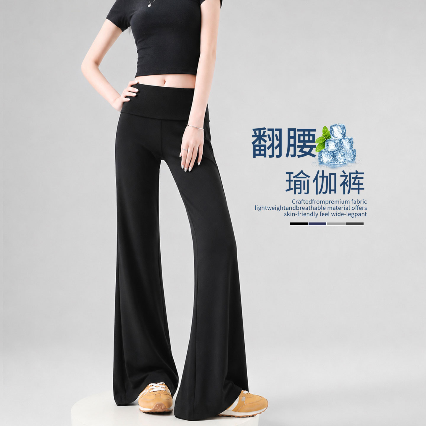 黑色翻腰运动瑜伽裤女夏薄款2026新款高腰健身小个子微喇垂垂卫裤
