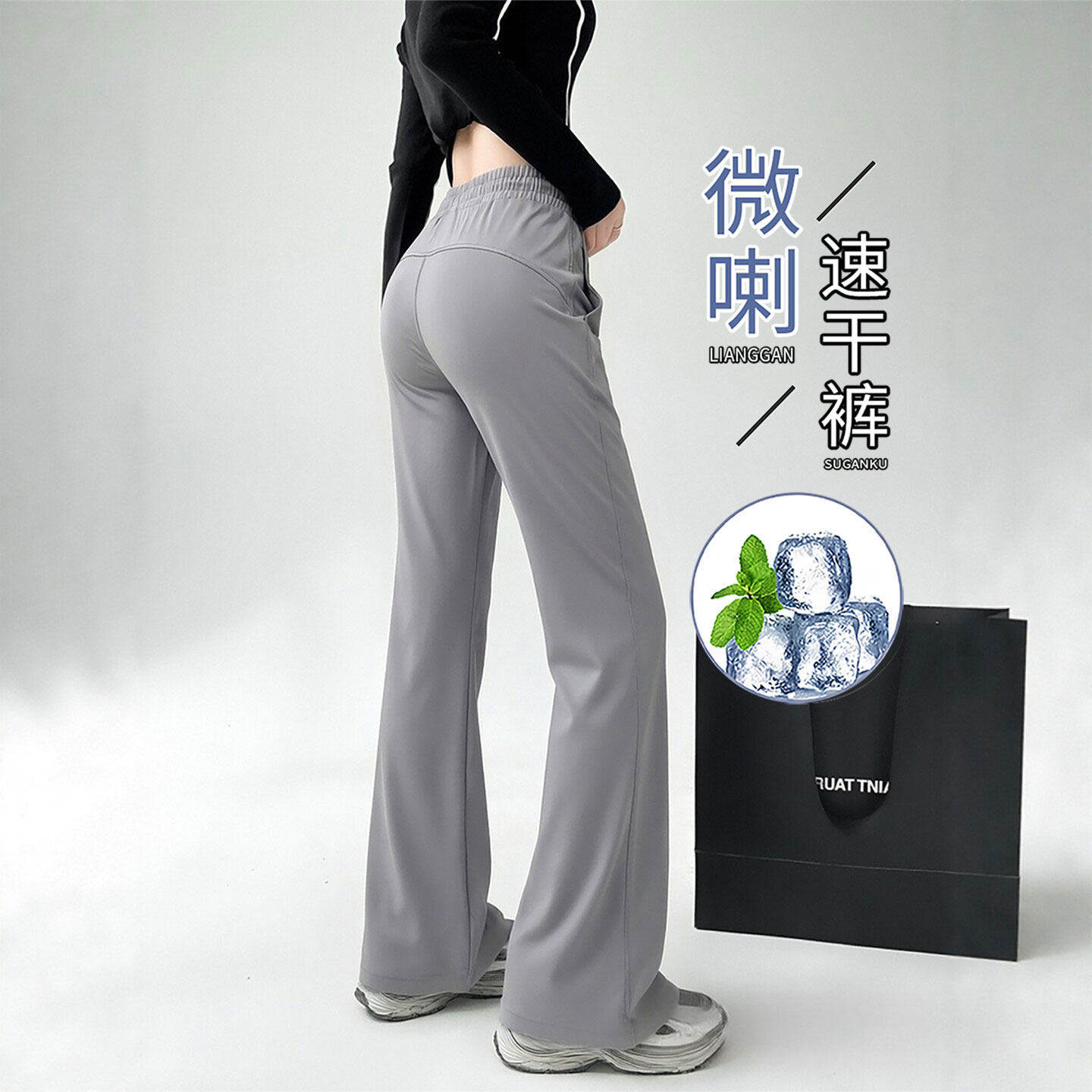 灰色冰丝微喇裤女速干夏季薄款2026新款防晒高腰显瘦运动喇叭裤子