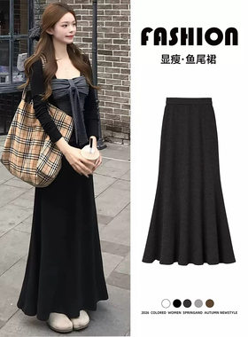 包臀半身裙女秋冬2026新款黑色法式气质a字长裙小个子针织鱼尾裙