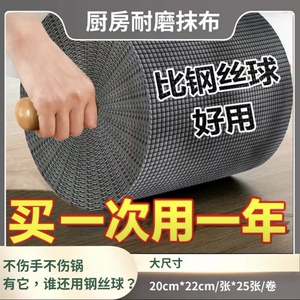 【代替钢丝球】耐磨抹布钢丝球抹布家用不伤锅洗碗布去油厨房清洗