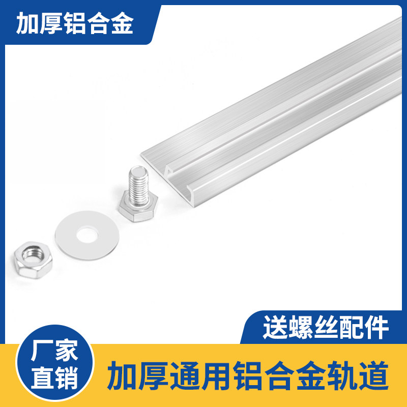 金立美门帘轨道通用耐用强承重