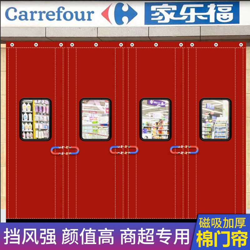 磁铁冷库隔音商超医院定做棉门帘