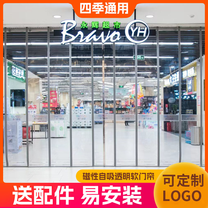 空调门帘店铺商用磁吸透明隔断帘