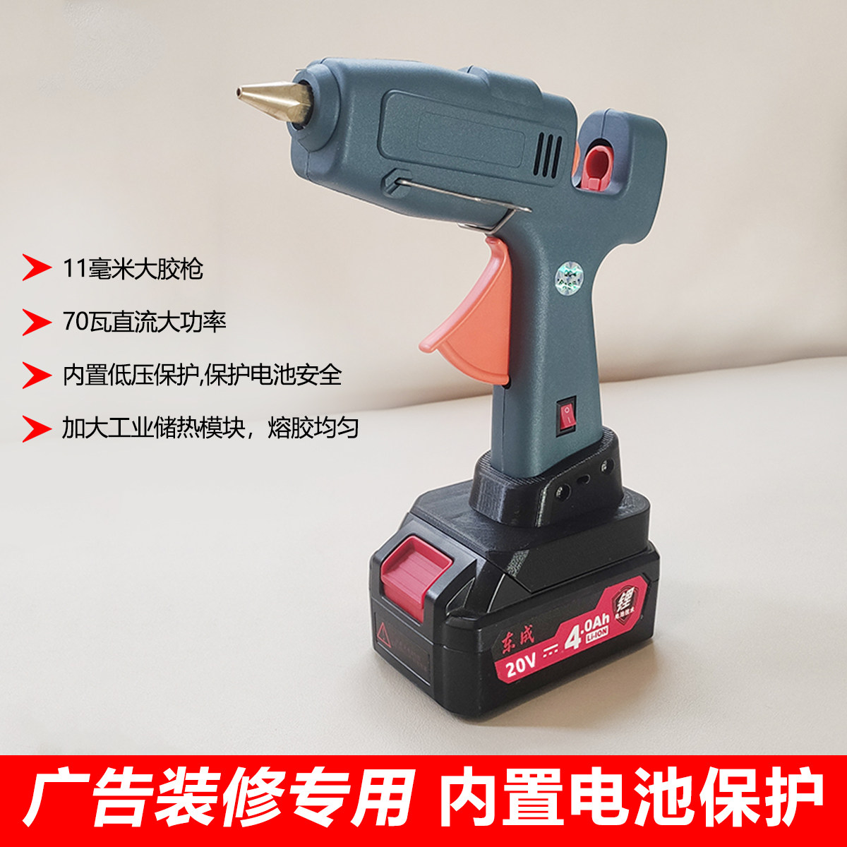 装修专用充电热熔胶枪