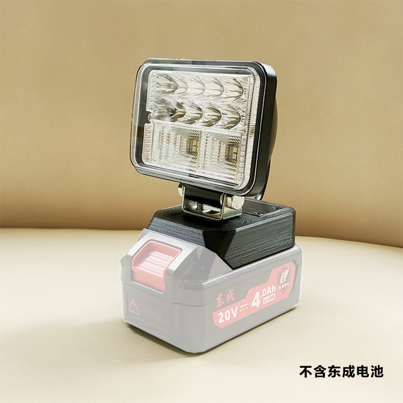 20V充电适用工作探照灯