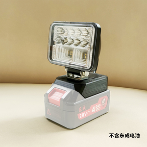 20V充电适用工作探照灯
