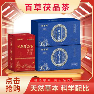 杜仲雄花黄精葛根独立包装效宝堂