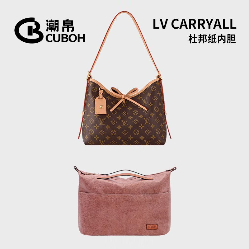 适用LVcarryall杜邦纸内胆