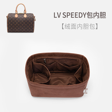 Сумка Сумка бак 适用于lv speedy25 30内胆包内衬整理收纳枕头包中包撑形分隔内袋