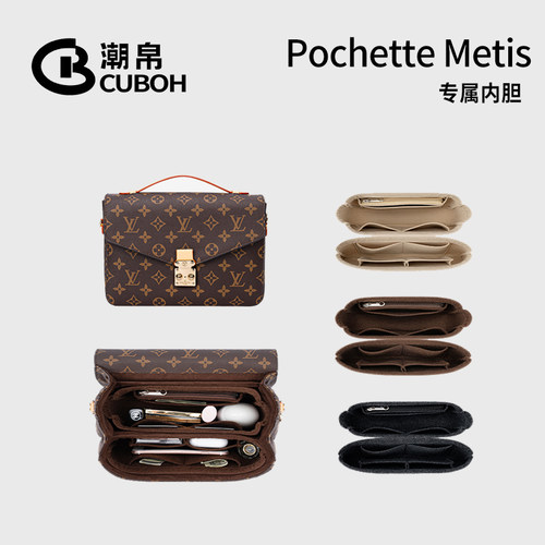 适用LV邮差内胆包撑形收纳内衬