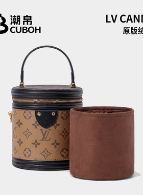 【捡漏】潮帛Lv cannes圆筒包内胆内衬饭桶包收纳包水桶包中包小