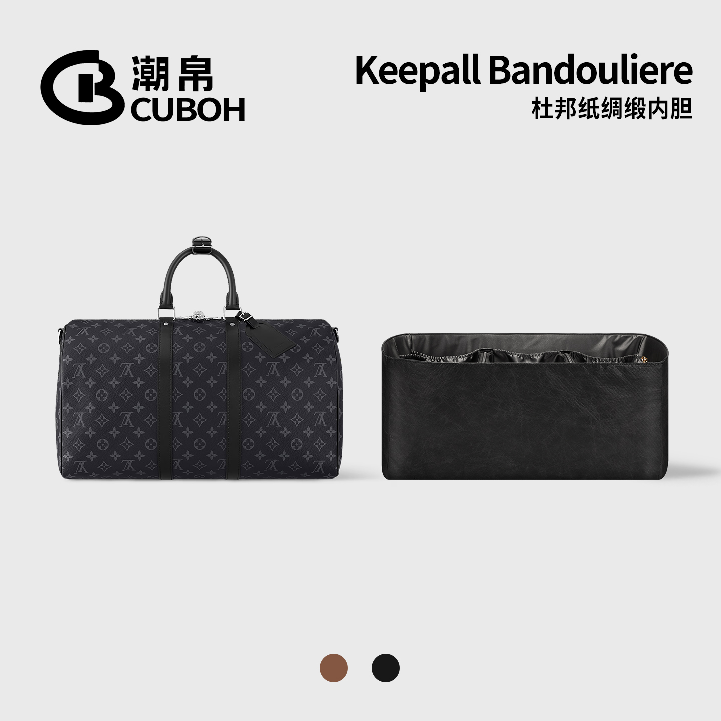 适用LvKeepall旅行袋杜邦纸内胆