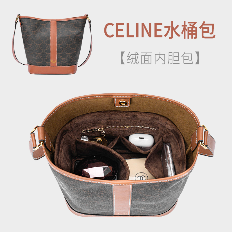 适用赛琳Celine凯旋门包内胆内衬