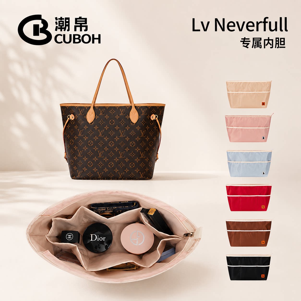 适用lvneverfull购物袋托特内胆图片