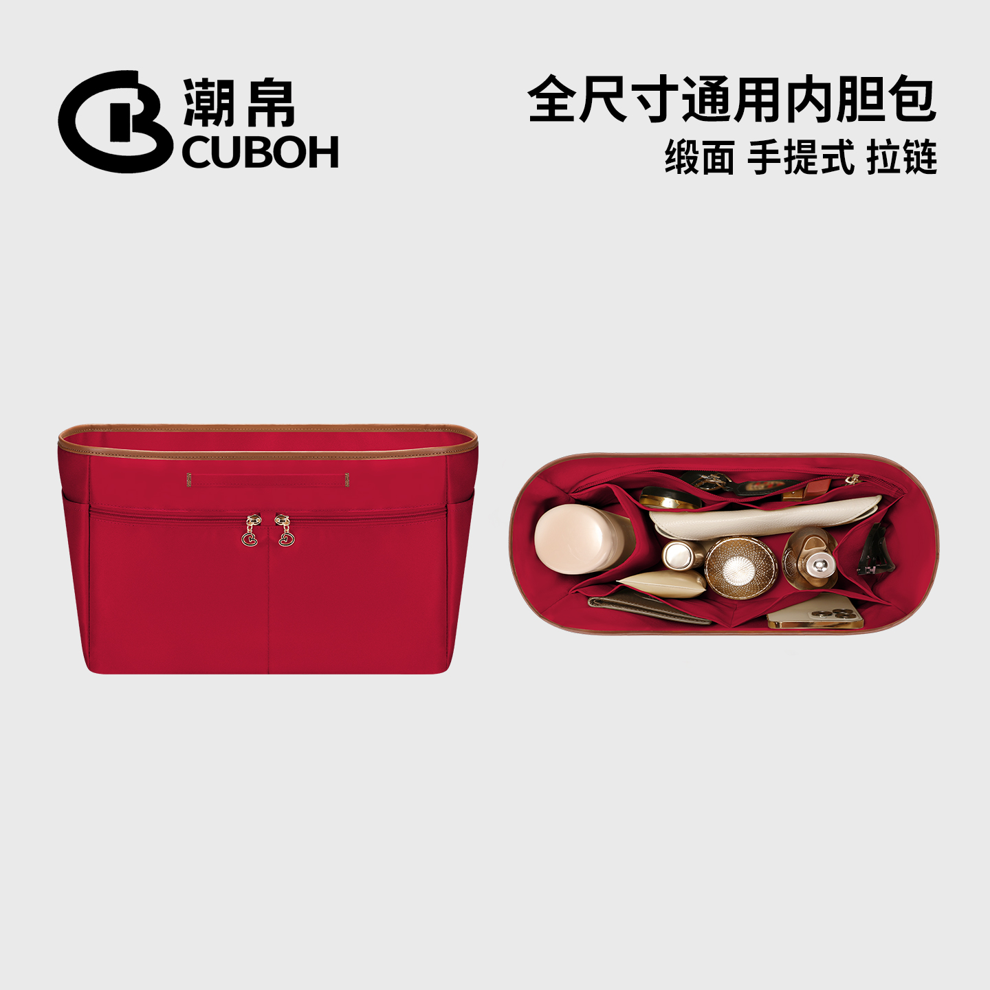 适用托特包内胆缎面内衬收纳袋