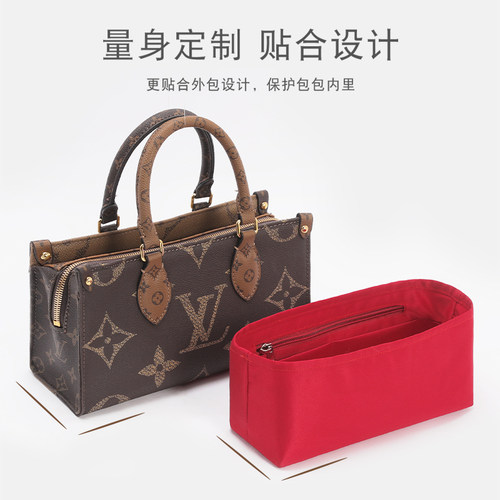 适用LVonthego横版内胆包