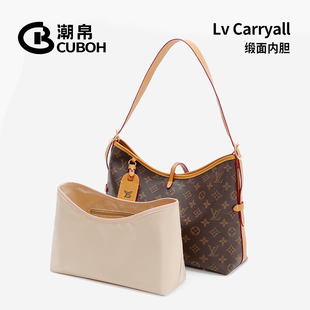 Carryall包中包内胆包撑形收纳内袋内衬小号超轻中号 潮帛适用Lv