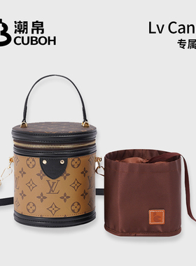 【捡漏】潮帛Lv cannes饭桶包中包内胆包内衬发财桶水桶收纳超轻