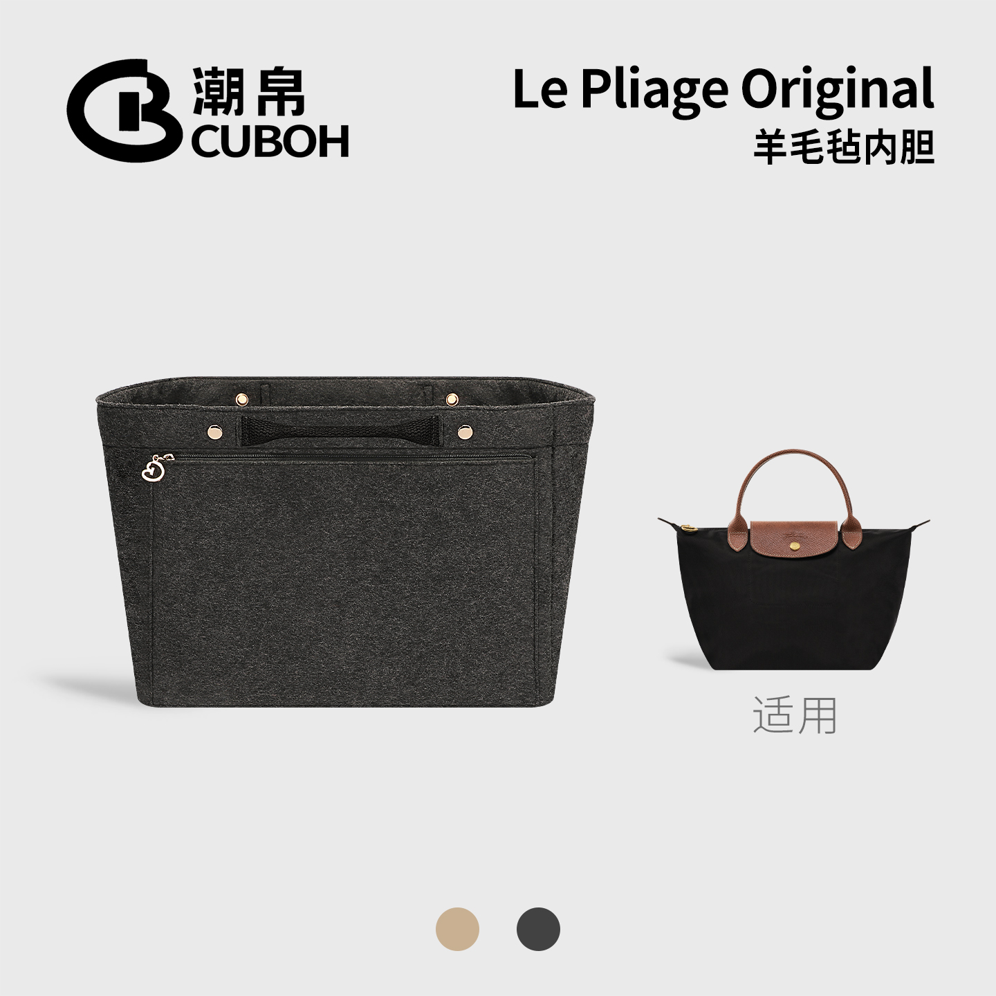 适用珑骧Longchamp饺子包内胆