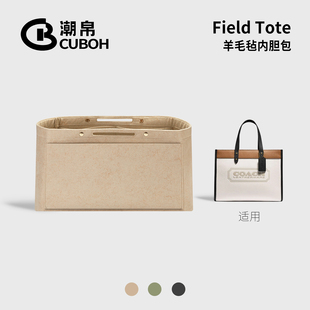潮帛适用Coach tote30内胆包中包撑超轻蔻驰托特毛毡40收纳 Field