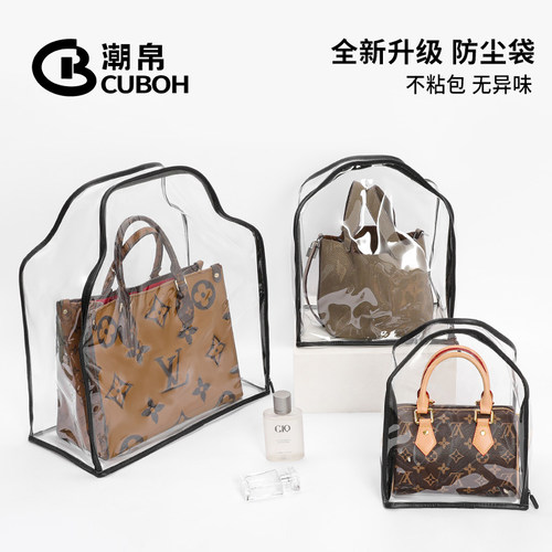 包包防尘袋透明防潮收纳保护套