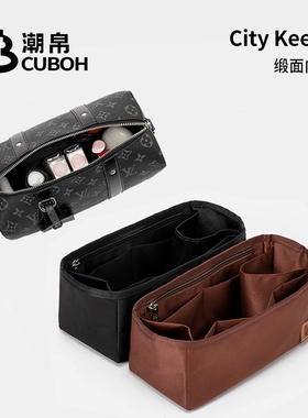 潮帛Lv city keepall25内胆包中包撑nano/xs内衬收纳35内袋40超轻