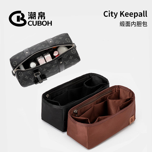 LVKeepall旅行内胆包撑轻便收纳
