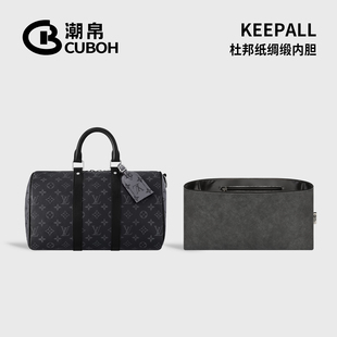 keepall35內(nèi)膽包中包city旅行袋nano杜邦紙25 潮帛適用LV 45內(nèi)襯