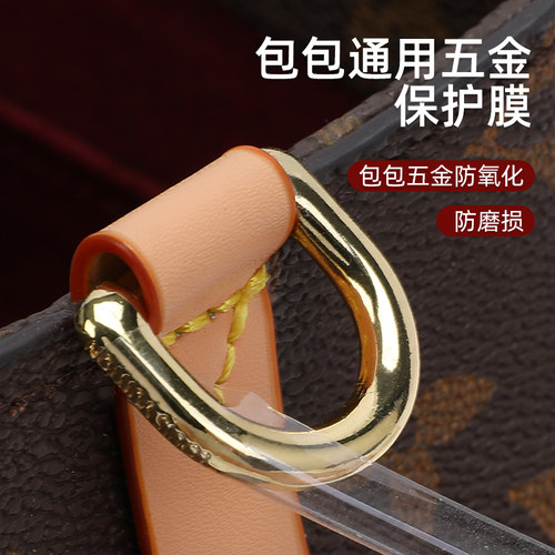 包包五金保护膜奢侈品包专用