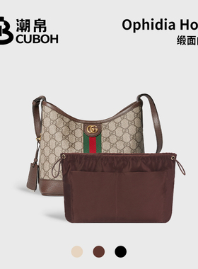 潮帛适用Gucci Ophidia水桶包中包内胆束口内衬Hobo超轻包撑内袋