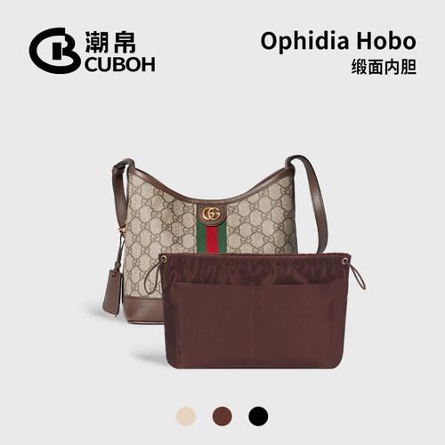 适用古驰OphidiaHobo包中包内胆