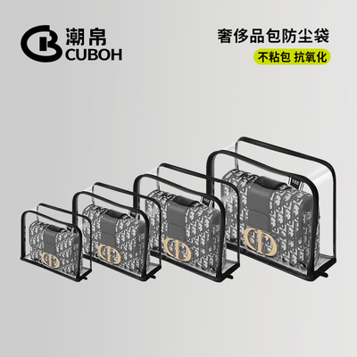 包包防尘袋奢侈品专柜保护套