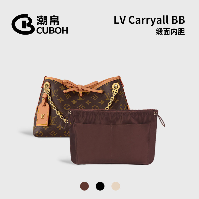 潮帛适用Lv Carryall BB包中包内胆老花小中号内衬袋超轻缎面收纳